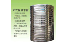 保溫水箱熱泵熱水系統(tǒng)